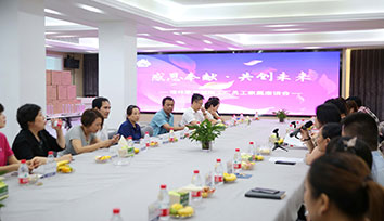 感恩奉獻(xiàn)，共創(chuàng)未來 _ 恒林家居越南工廠員工家屬座談會(huì)圓滿舉行