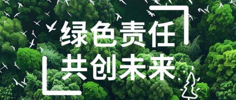 Tree planting|綠色責(zé)任，共創(chuàng)未來